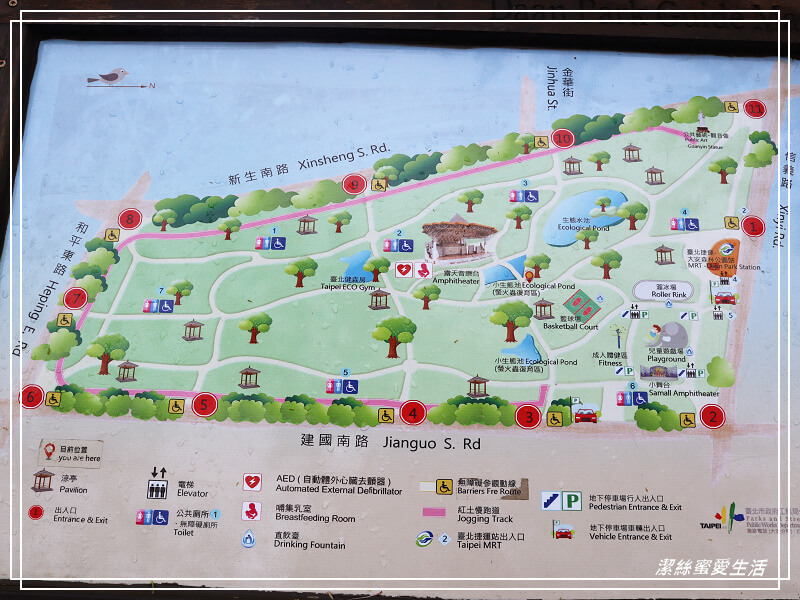 台北公園,台北景點,台北野餐,親子,野餐 @潔絲蜜愛生活
