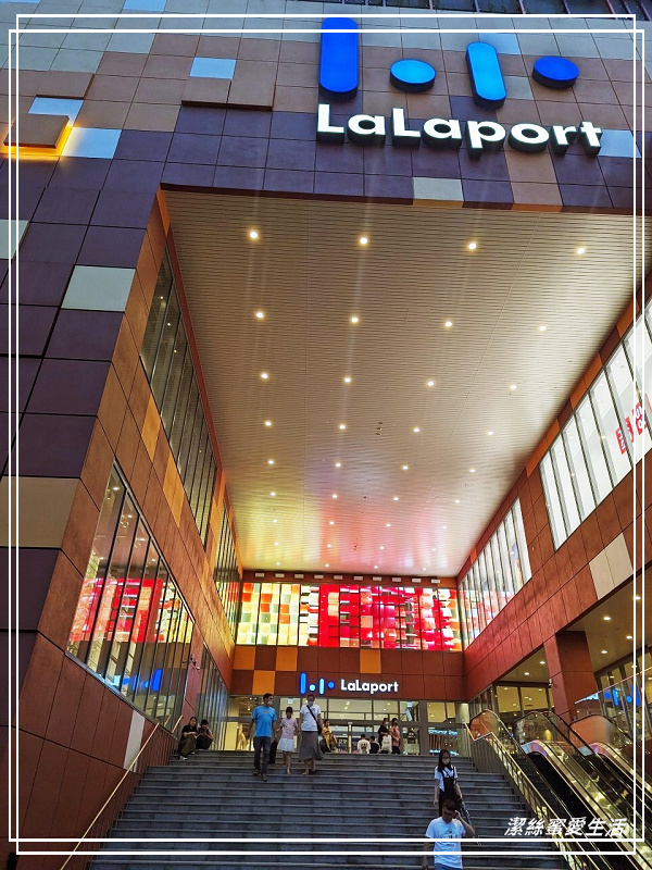 Mitsui Shopping Park LaLaport 台中,台中三井Lalaport,台中旅遊,台中景點,台中百貨公司,台中遊行 @潔絲蜜愛生活